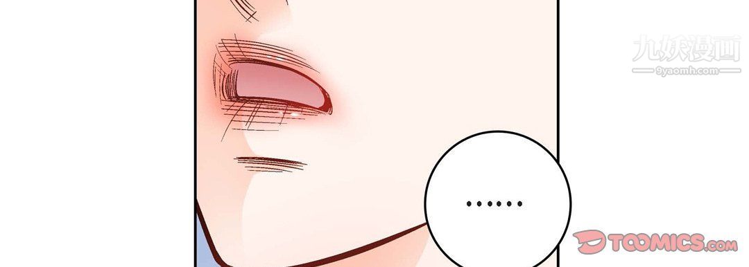 《献给心脏》漫画 第49話
