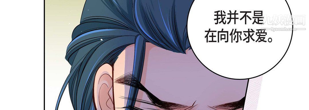《献给心脏》漫画 第49話