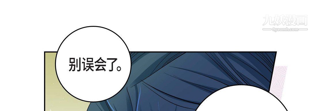 《献给心脏》漫画 第49話