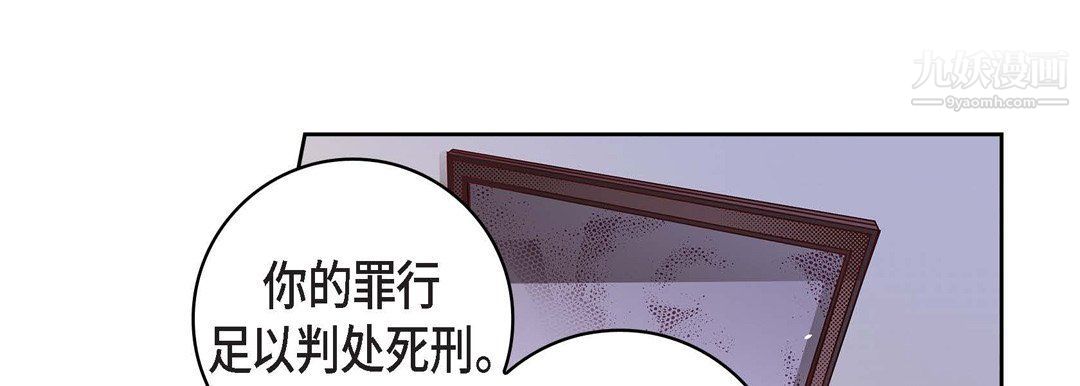 《献给心脏》漫画 第49話