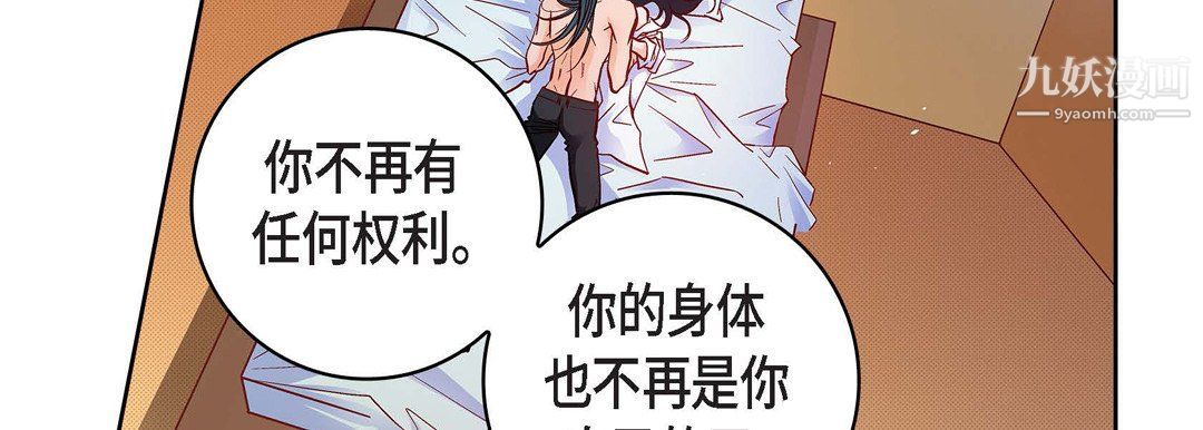 《献给心脏》漫画 第49話