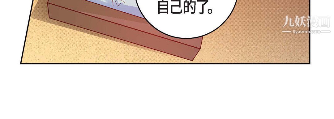 《献给心脏》漫画 第49話
