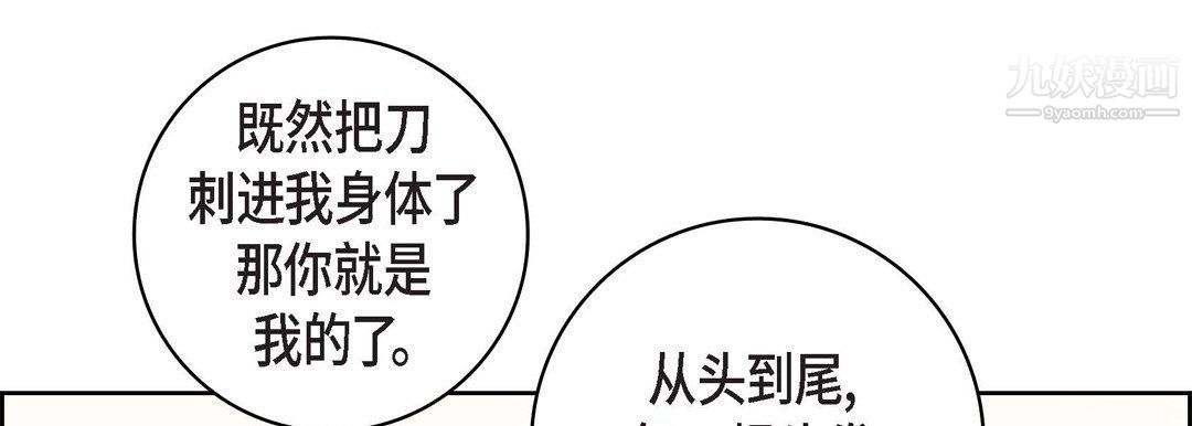 《献给心脏》漫画 第49話