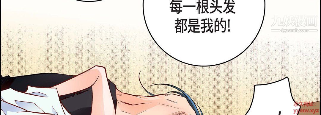 《献给心脏》漫画 第49話