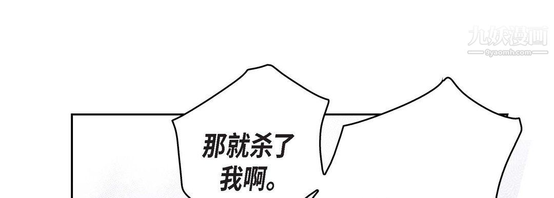《献给心脏》漫画 第49話