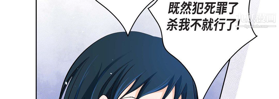 《献给心脏》漫画 第49話