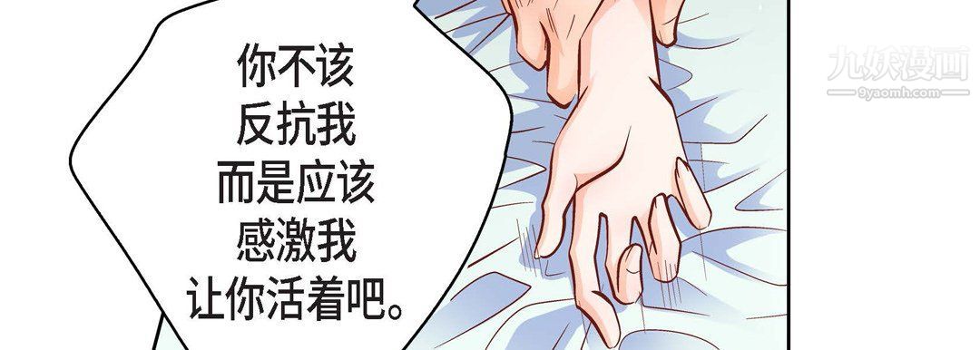 《献给心脏》漫画 第49話