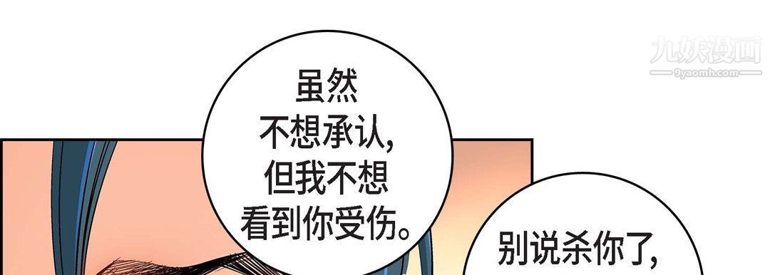 《献给心脏》漫画 第49話