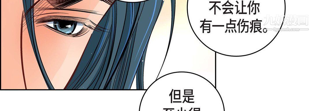 《献给心脏》漫画 第49話