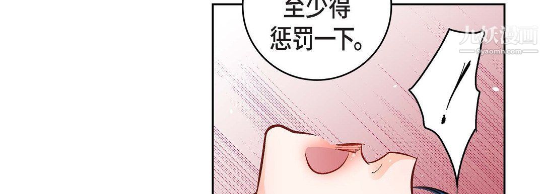 《献给心脏》漫画 第49話