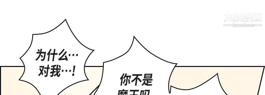 《献给心脏》漫画 第49話