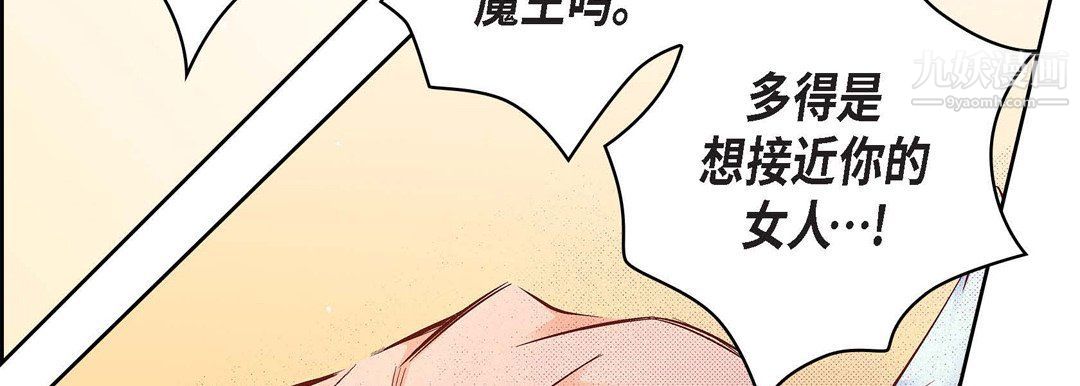 《献给心脏》漫画 第49話