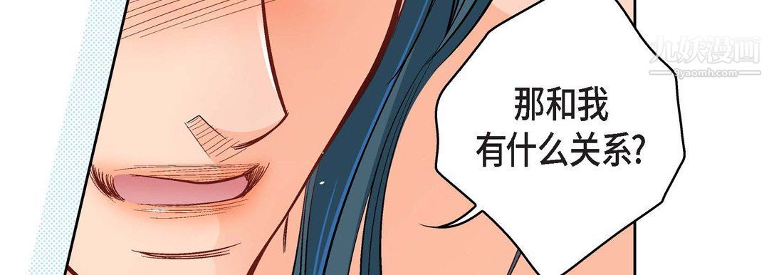 《献给心脏》漫画 第49話