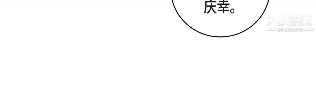 《献给心脏》漫画 第49話