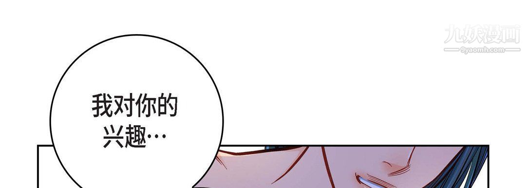 《献给心脏》漫画 第49話