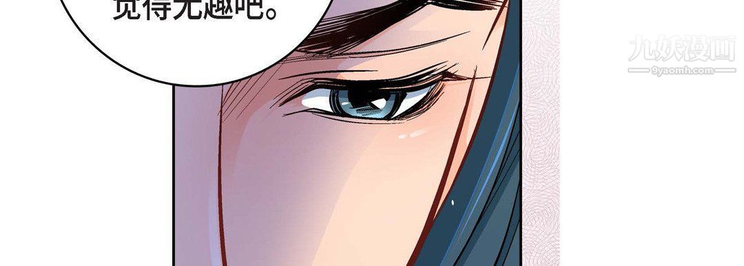 《献给心脏》漫画 第49話