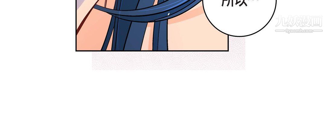 《献给心脏》漫画 第49話