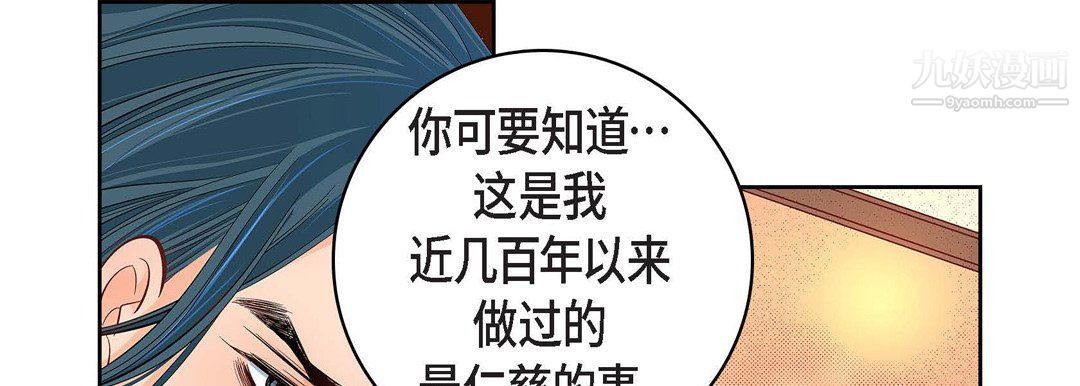 《献给心脏》漫画 第49話
