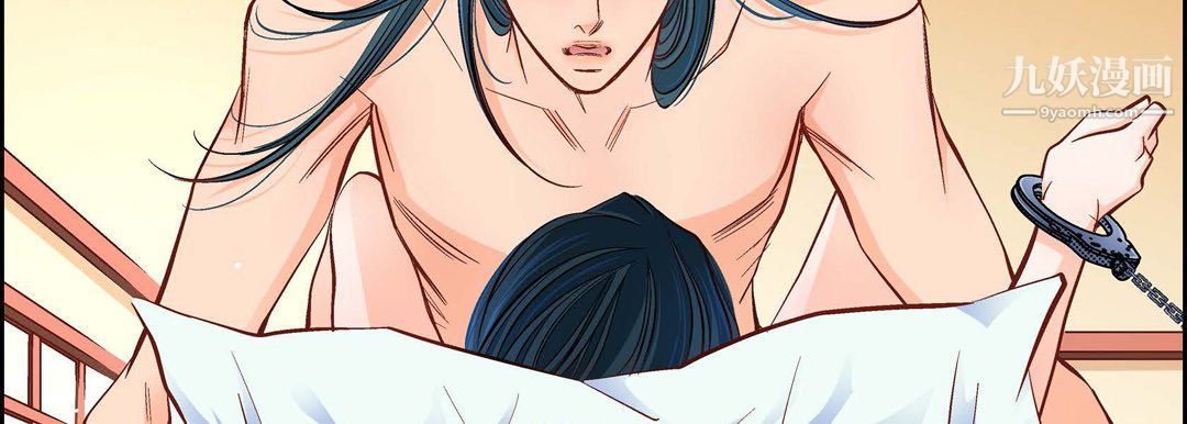 《献给心脏》漫画 第49話
