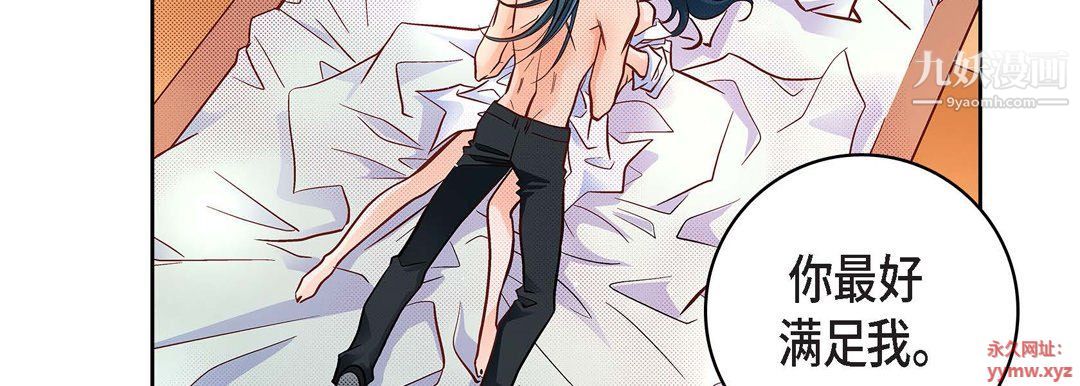 《献给心脏》漫画 第49話