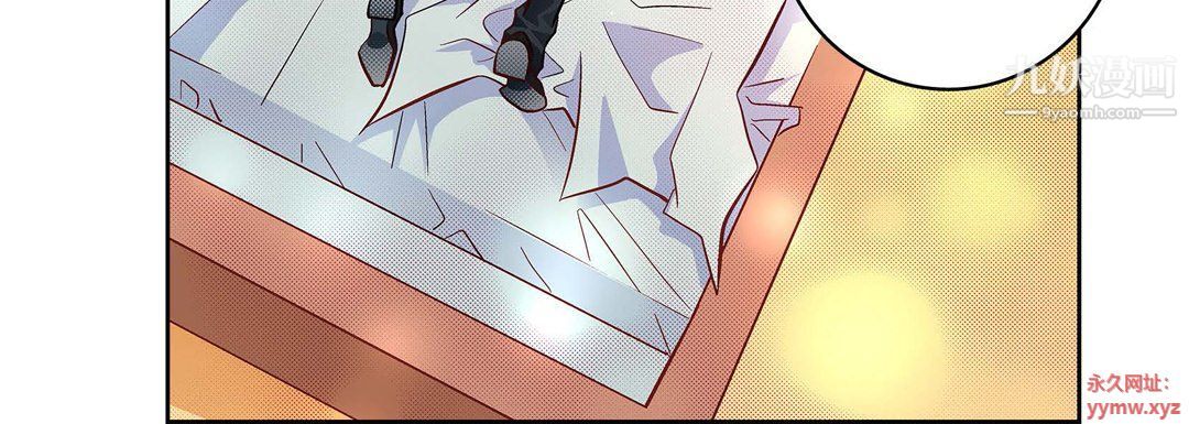 《献给心脏》漫画 第49話