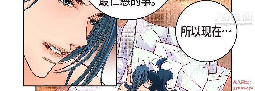 《献给心脏》漫画 第49話