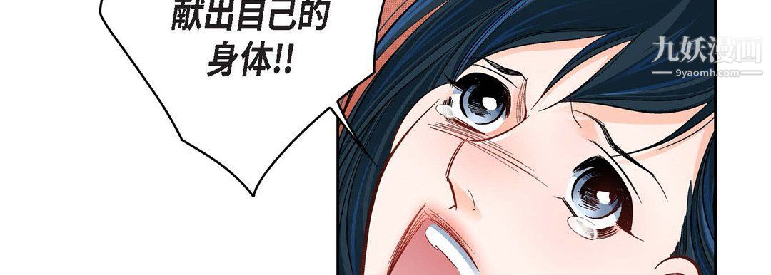 《献给心脏》漫画 第49話