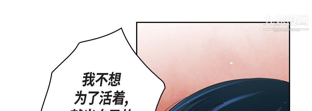 《献给心脏》漫画 第49話