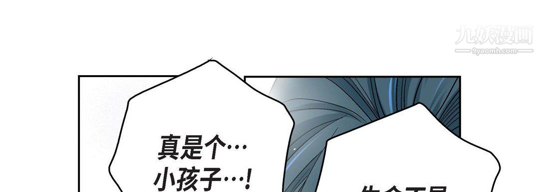 《献给心脏》漫画 第49話