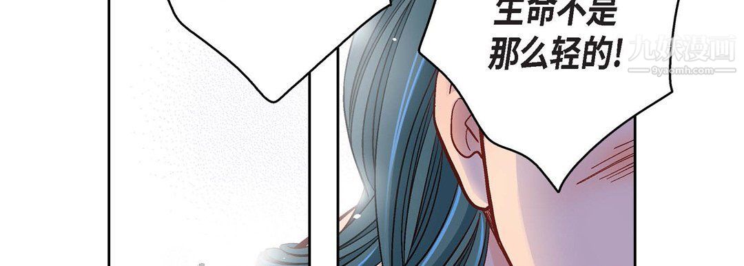 《献给心脏》漫画 第49話