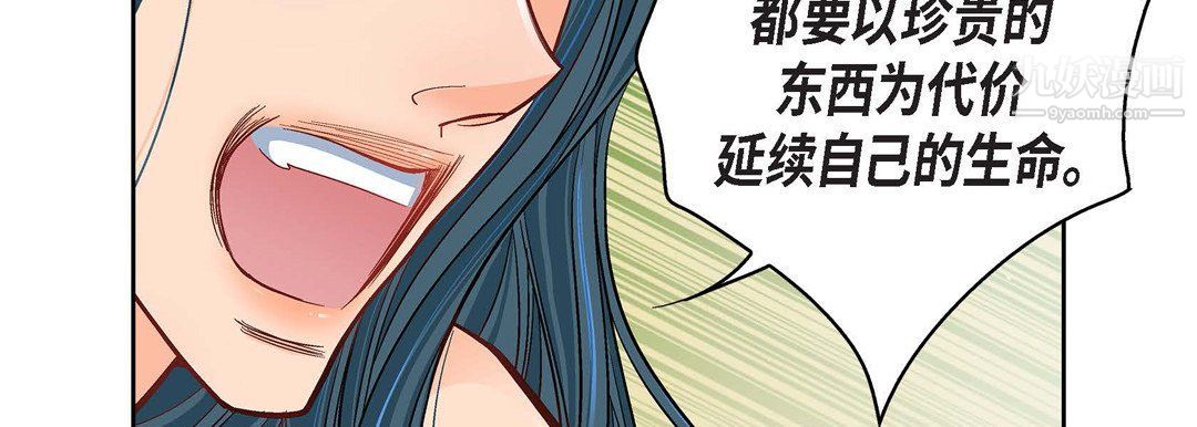 《献给心脏》漫画 第49話