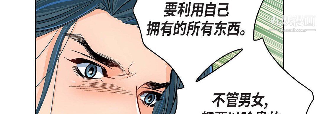 《献给心脏》漫画 第49話