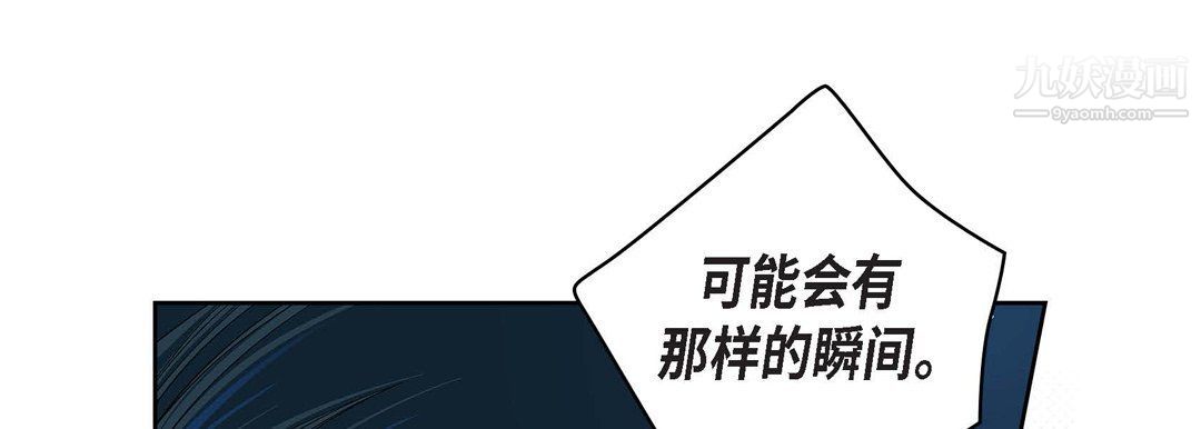 《献给心脏》漫画 第49話