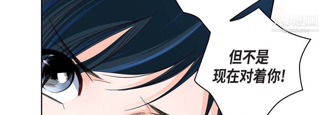 《献给心脏》漫画 第49話