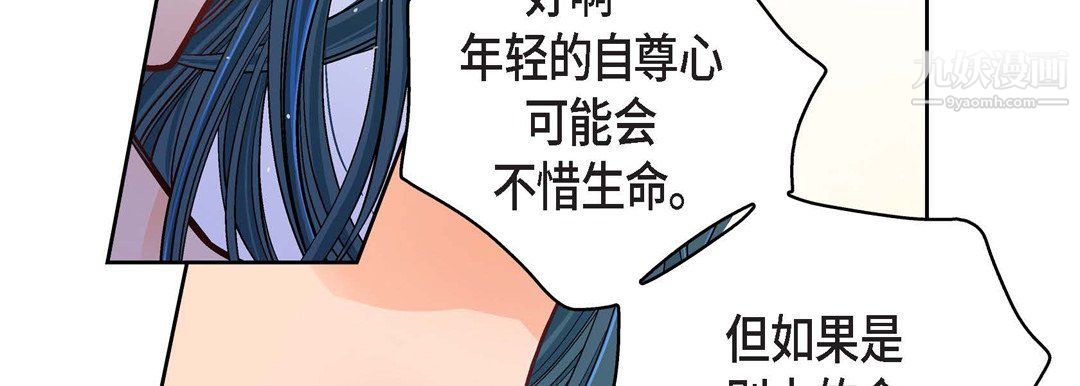 《献给心脏》漫画 第49話