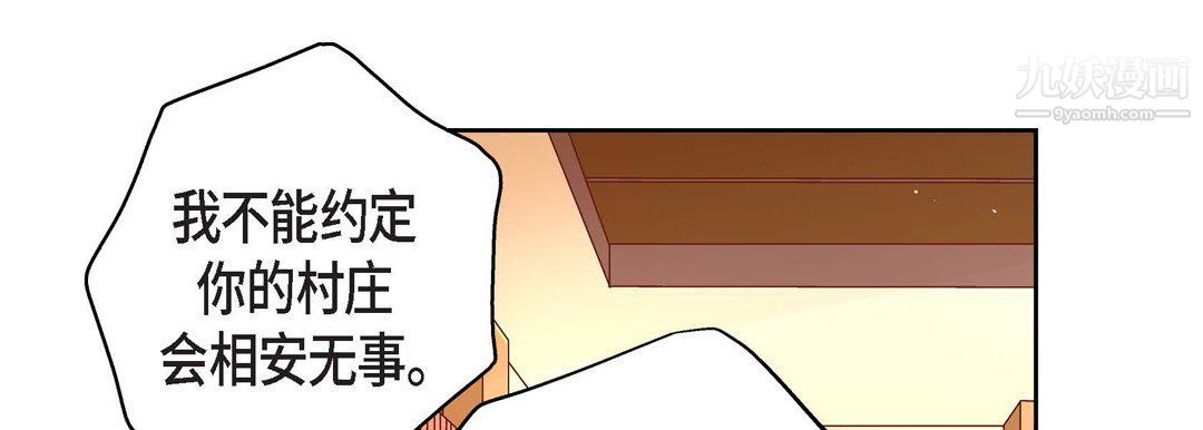 《献给心脏》漫画 第49話