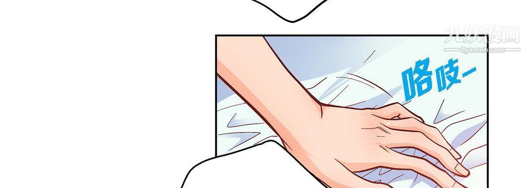 《献给心脏》漫画 第49話