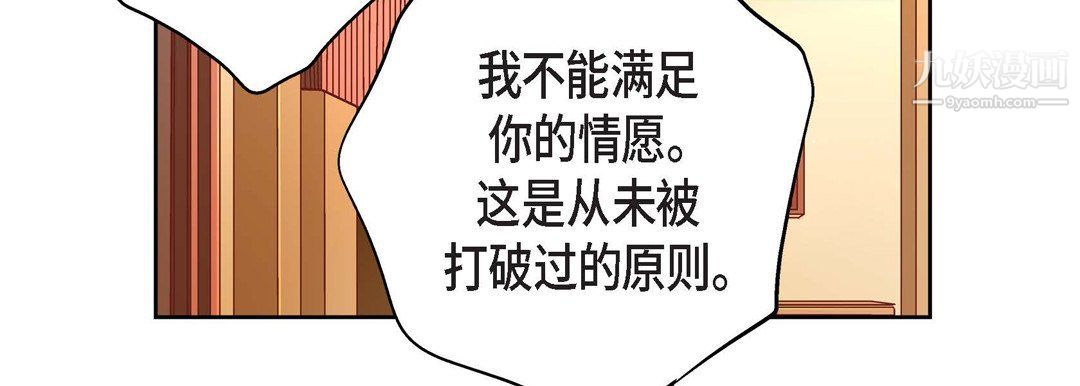 《献给心脏》漫画 第49話