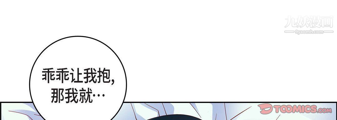 《献给心脏》漫画 第49話