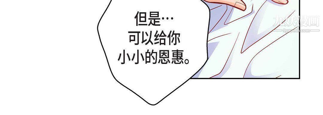 《献给心脏》漫画 第49話