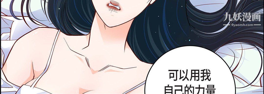 《献给心脏》漫画 第49話