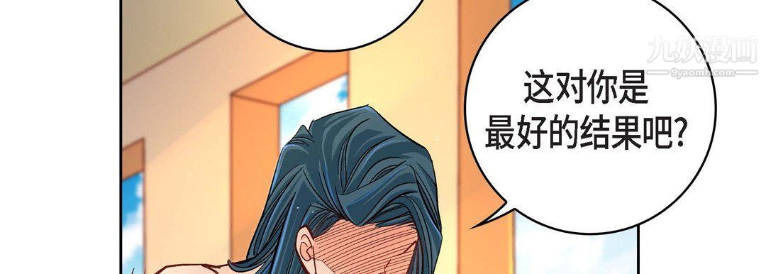 《献给心脏》漫画 第49話