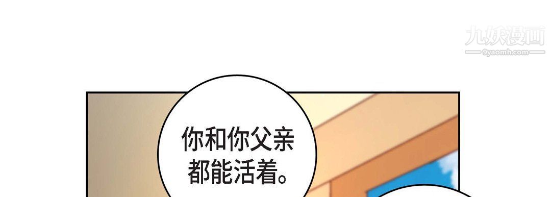 《献给心脏》漫画 第49話