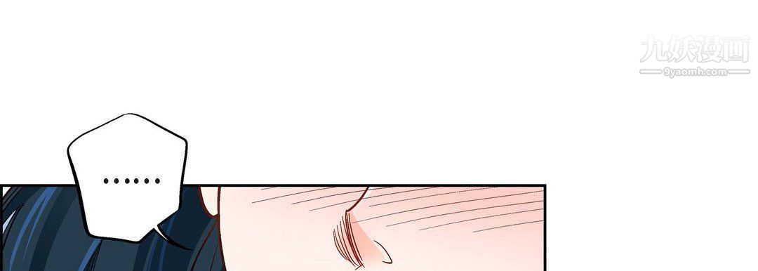 《献给心脏》漫画 第49話