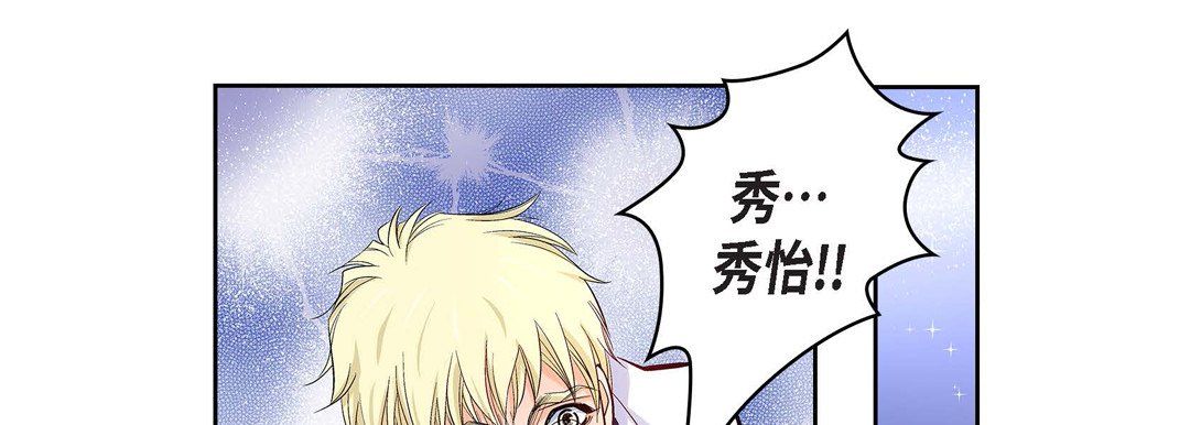 《献给心脏》漫画 第5話