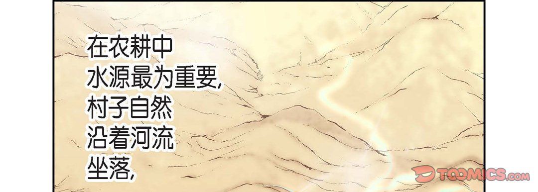 《献给心脏》漫画 第5話