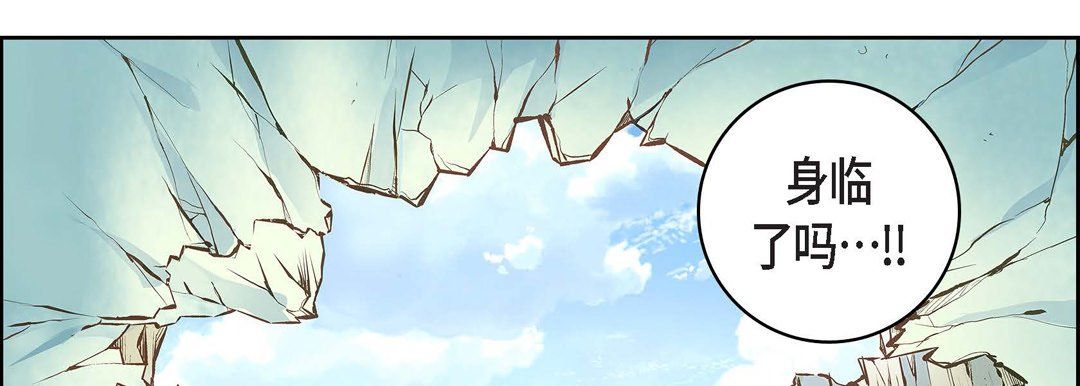 《献给心脏》漫画 第5話