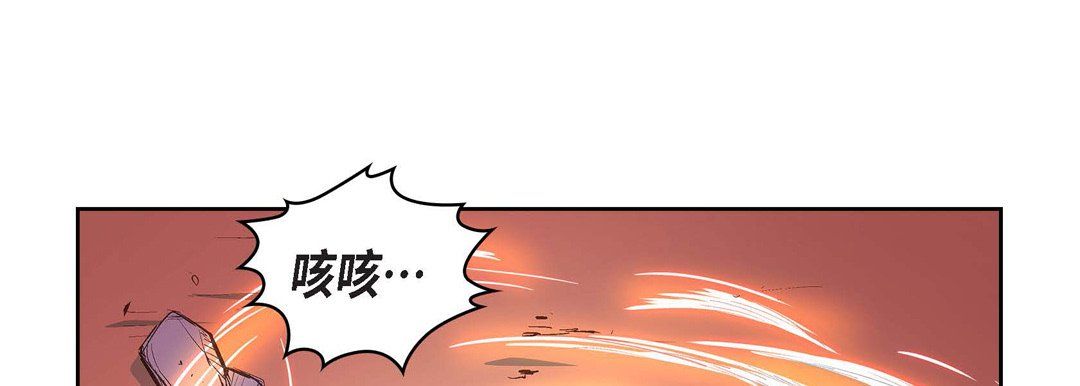 《献给心脏》漫画 第5話
