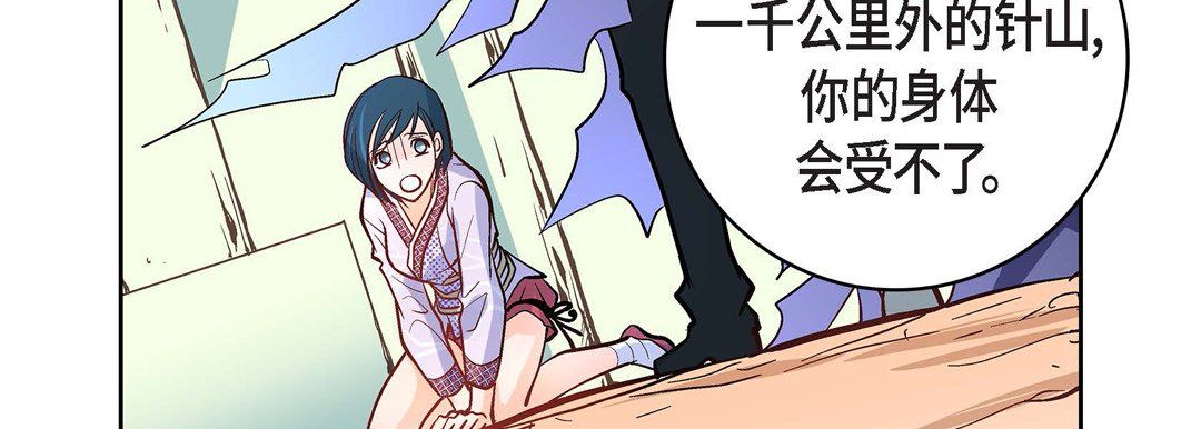 《献给心脏》漫画 第5話