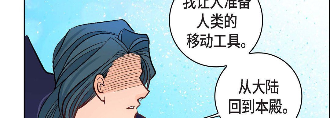 《献给心脏》漫画 第5話